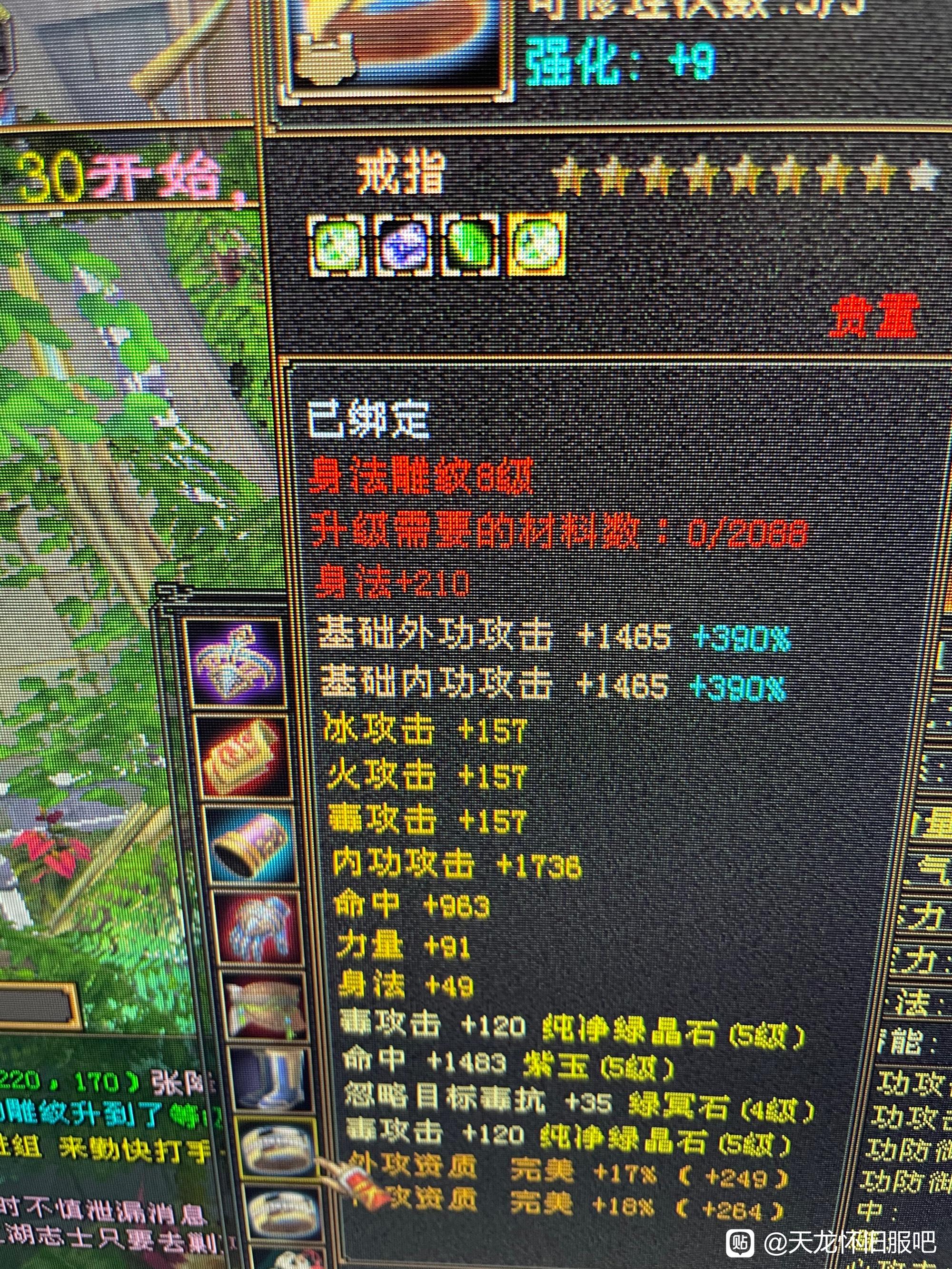 天龙怀旧服极限5级号,天龙怀旧服4级逍遥怎么打造