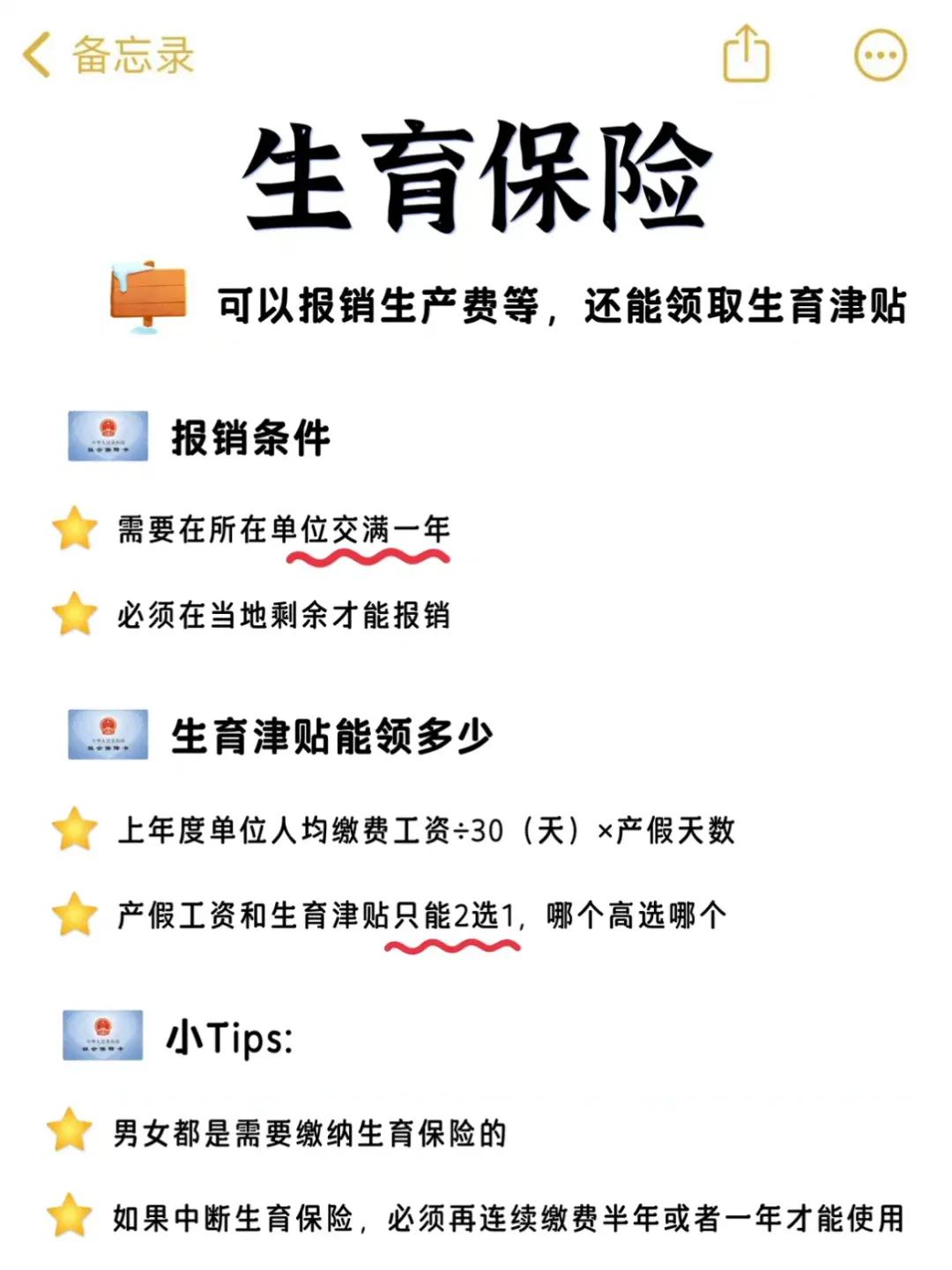 科普三分钟看懂五险一金,五险一金常识科普知识大全