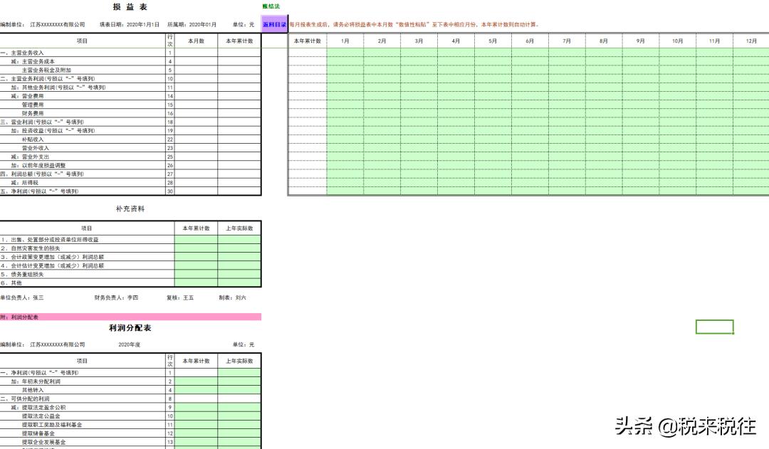 xlsx财务表格,账册表格模板
