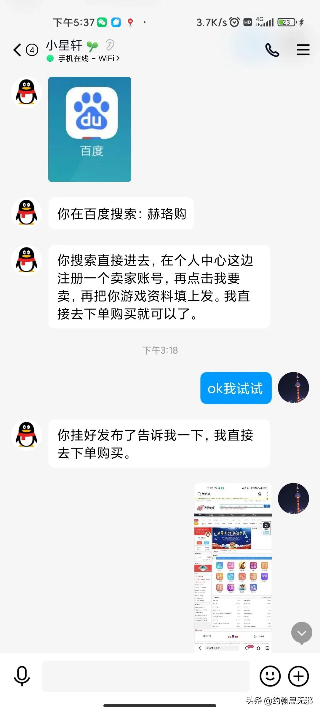 关于网络游戏的诈骗知识,现在游戏诈骗的套路有哪些