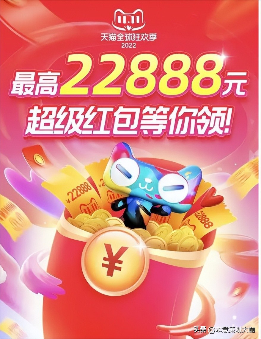 2020双十一营销策略,双十一最强营销活动