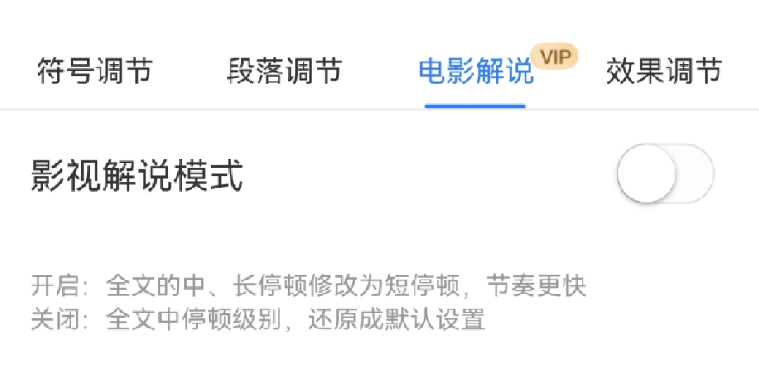手机配音技巧和经验分享,安卓手机配音教程
