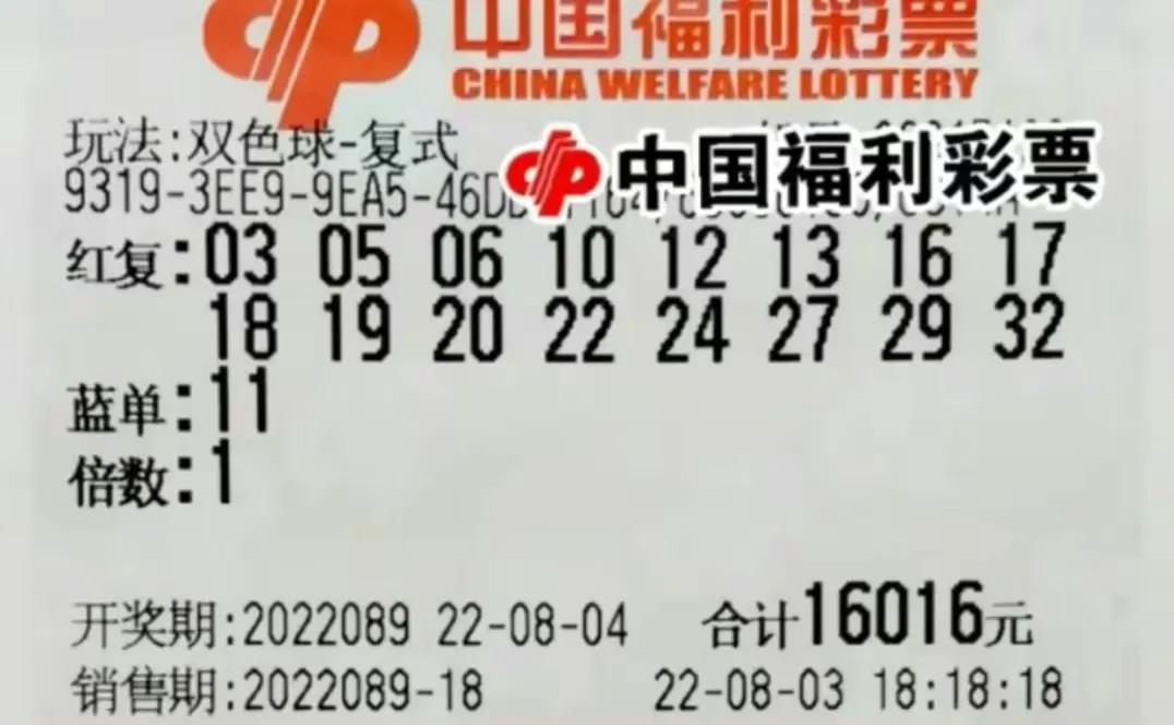 89是一个奇葩的数字，且谈89期双色球之可能