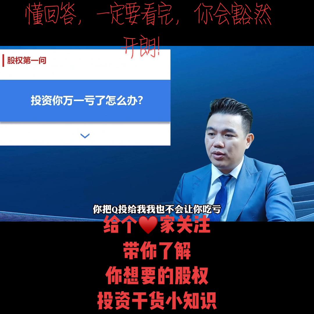 天使投资人的钱投进去亏了怎么办,天使投资人亏了几千万