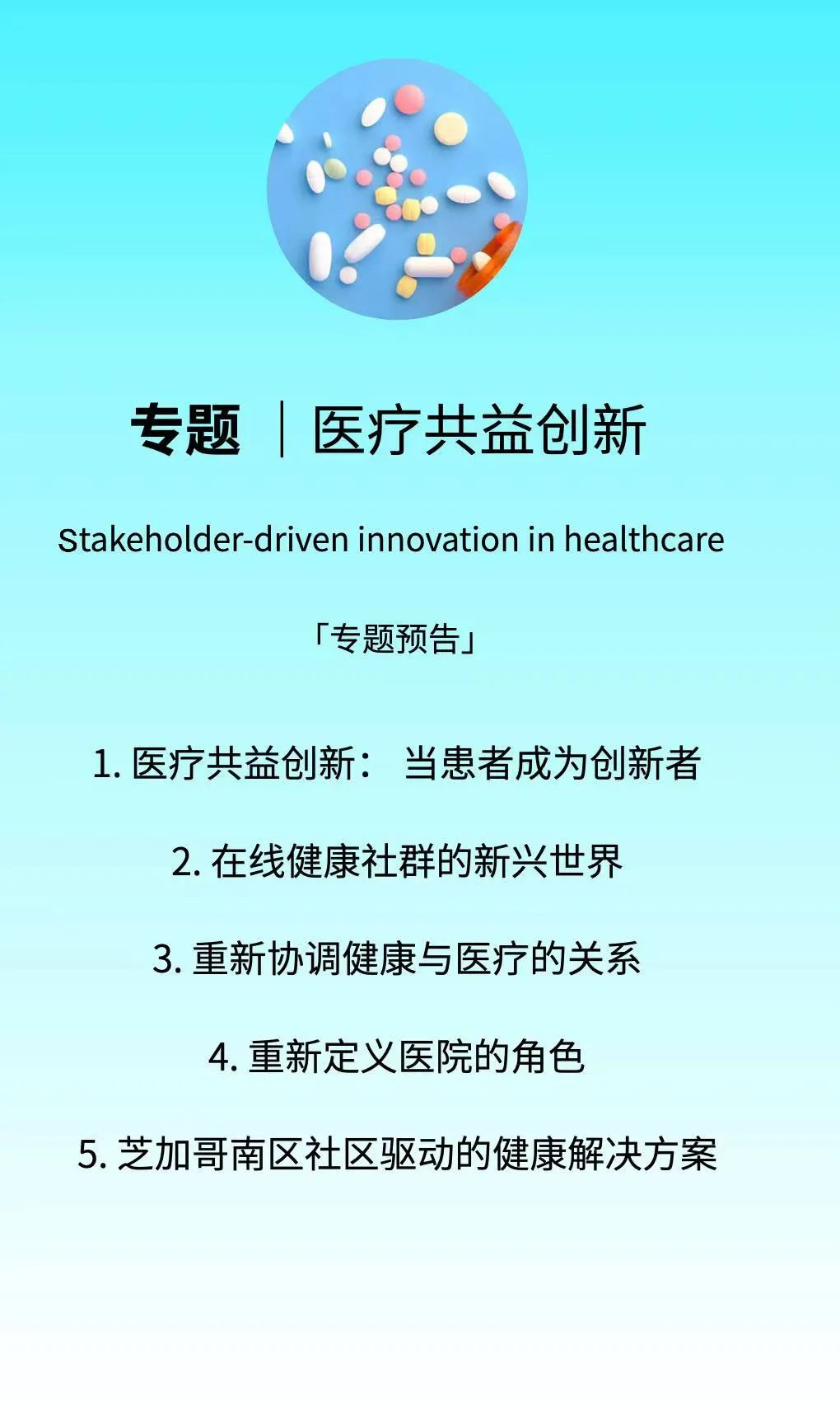 鍖荤枟鍋ュ悍绀剧兢杩愯惀妯″紡,鍖荤枟绀剧兢濡備綍瑁傚彉