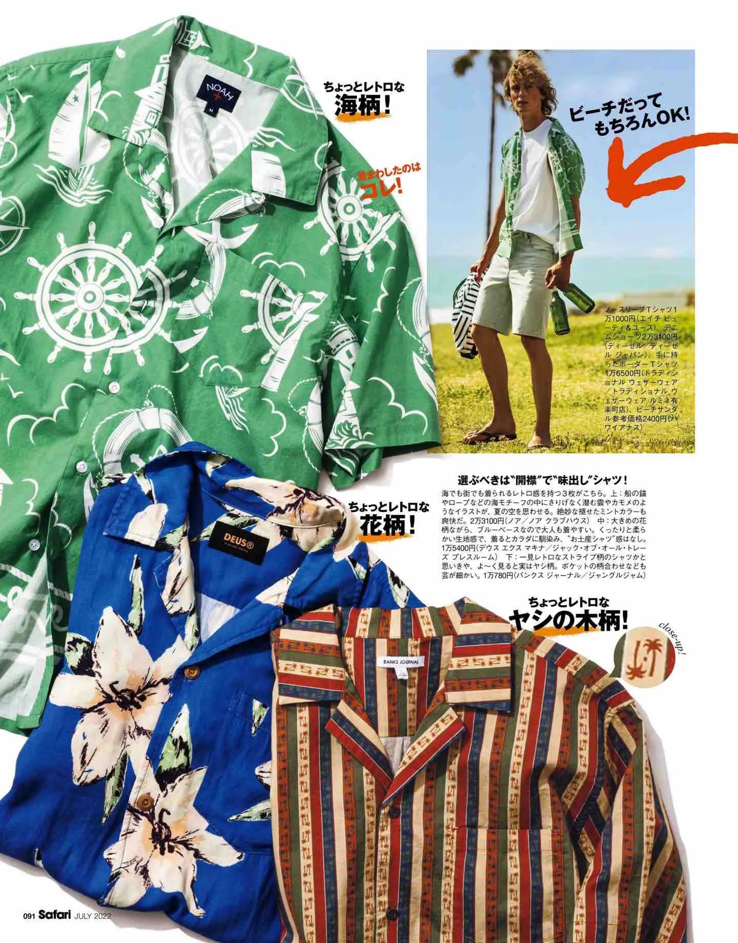 safari日系,safari日本女装