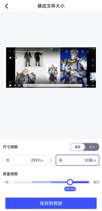 如何修改照片文件的大小,怎么修改jpg照片文件大小