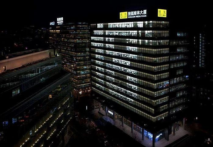 搜狐不能再靠游戏“躺平”了