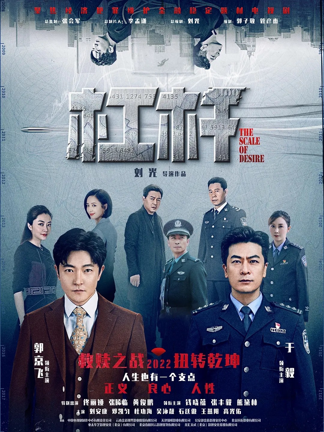 《杠杆》收视破1，口碑分化，网友：导演水平太次，浪费一手好牌