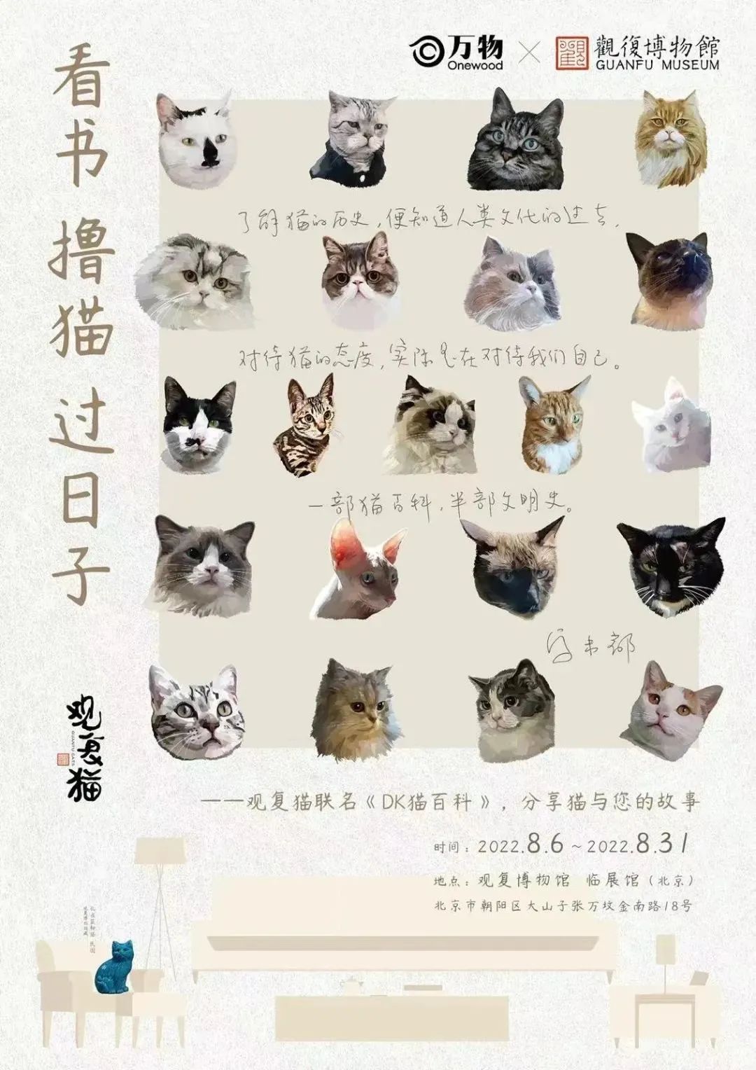 观复猫说过年抽奖,观复猫过年说