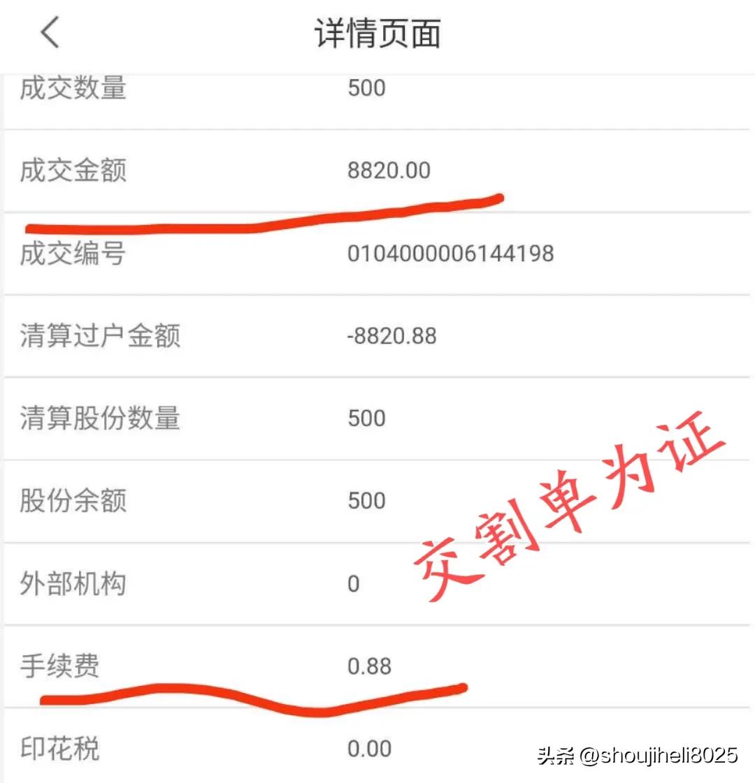 股票开户佣金万一免五,万一免五证券开户申请