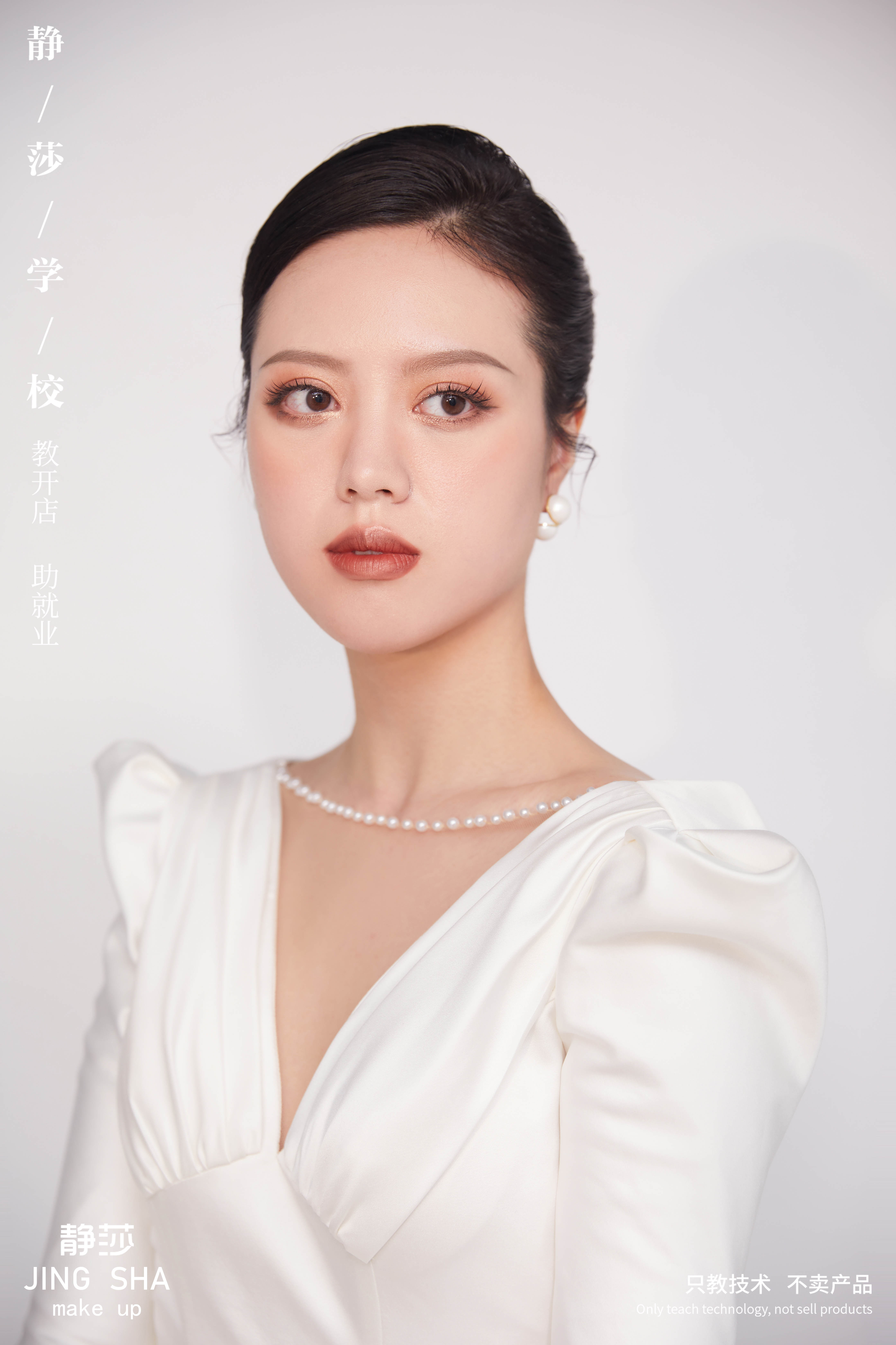 化妆造型培训新款,化妆培训韩式风格