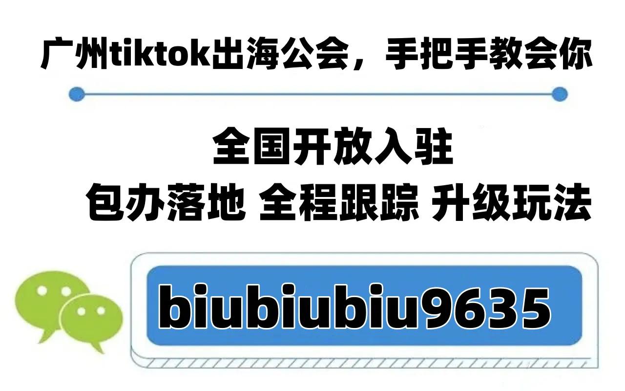 海外tiktok运营公会赚钱吗,tiktok开公会赚钱吗