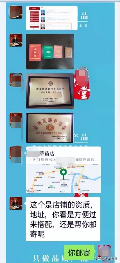 净网2018破获涉网案例,净网女子被骗21万元