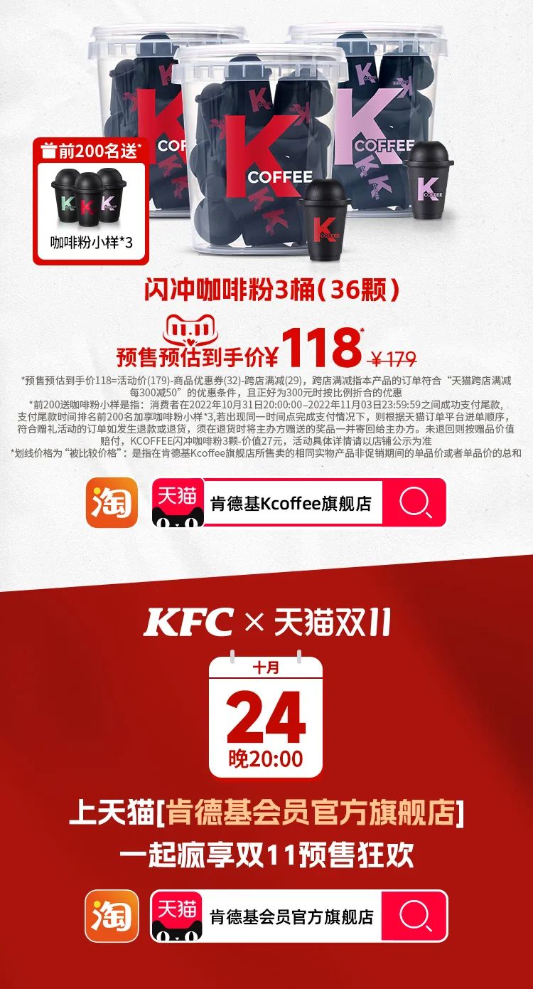 肯德基双11套餐值得点吗,肯德基双11活动