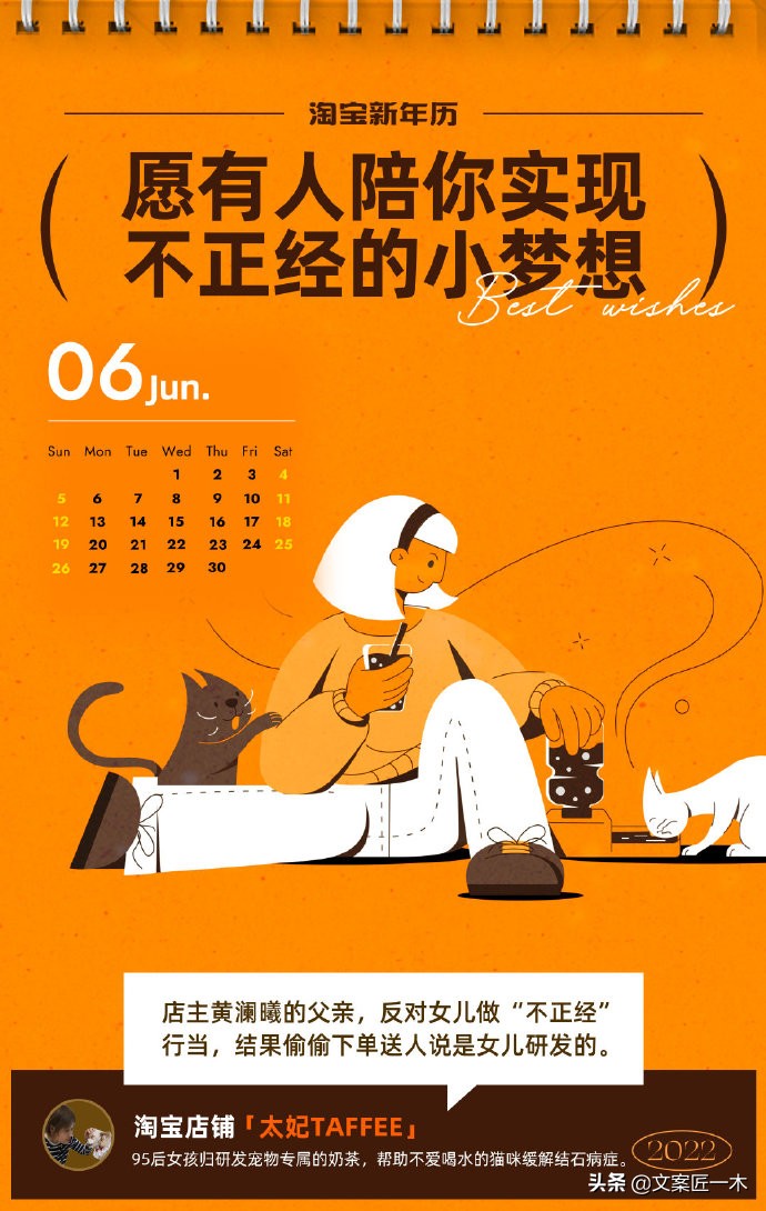 淘宝许愿文案怎么写好,淘宝行业新年祝福语文案