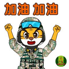 今天北疆卫士专属表情包新鲜出炉!