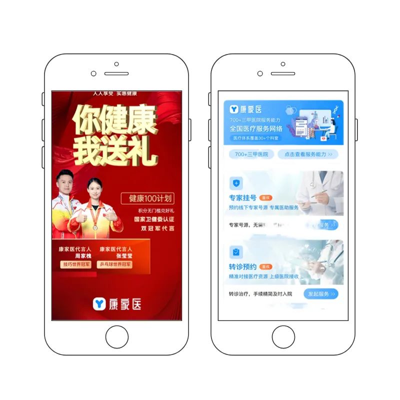 康家医疗门诊部怎么样,康家医靠谱吗