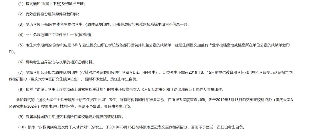 考研复试备考全攻略,调剂复试专业课来不及复习