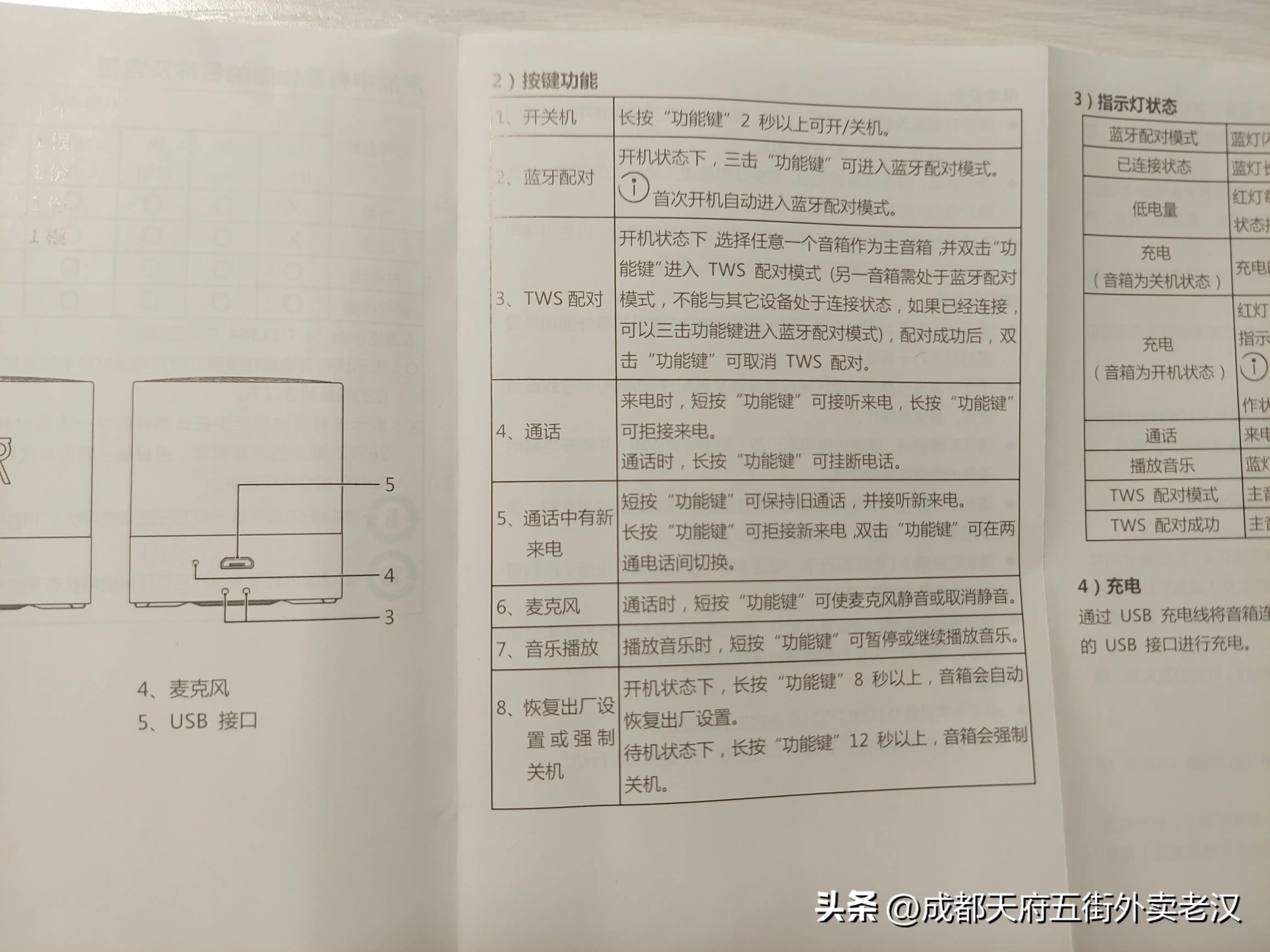 华为mini蓝牙音箱cm510拆解视频,华为cm510音响两个如何配对