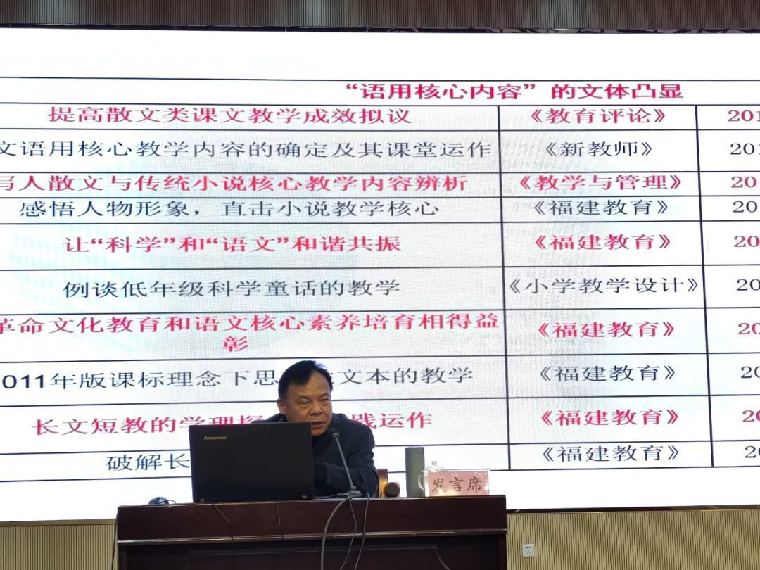 莆田市成果展示,莆田基础教育