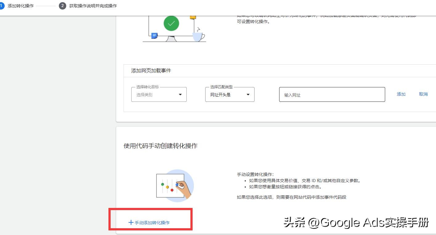 googleads投放步骤,googleads改了策略