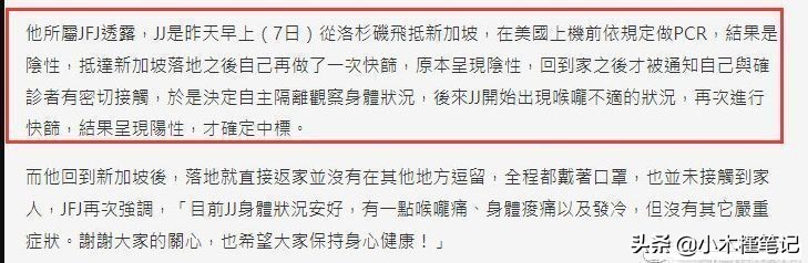 林俊杰发文称感染新冠,林俊杰确诊新冠有明星关心吗