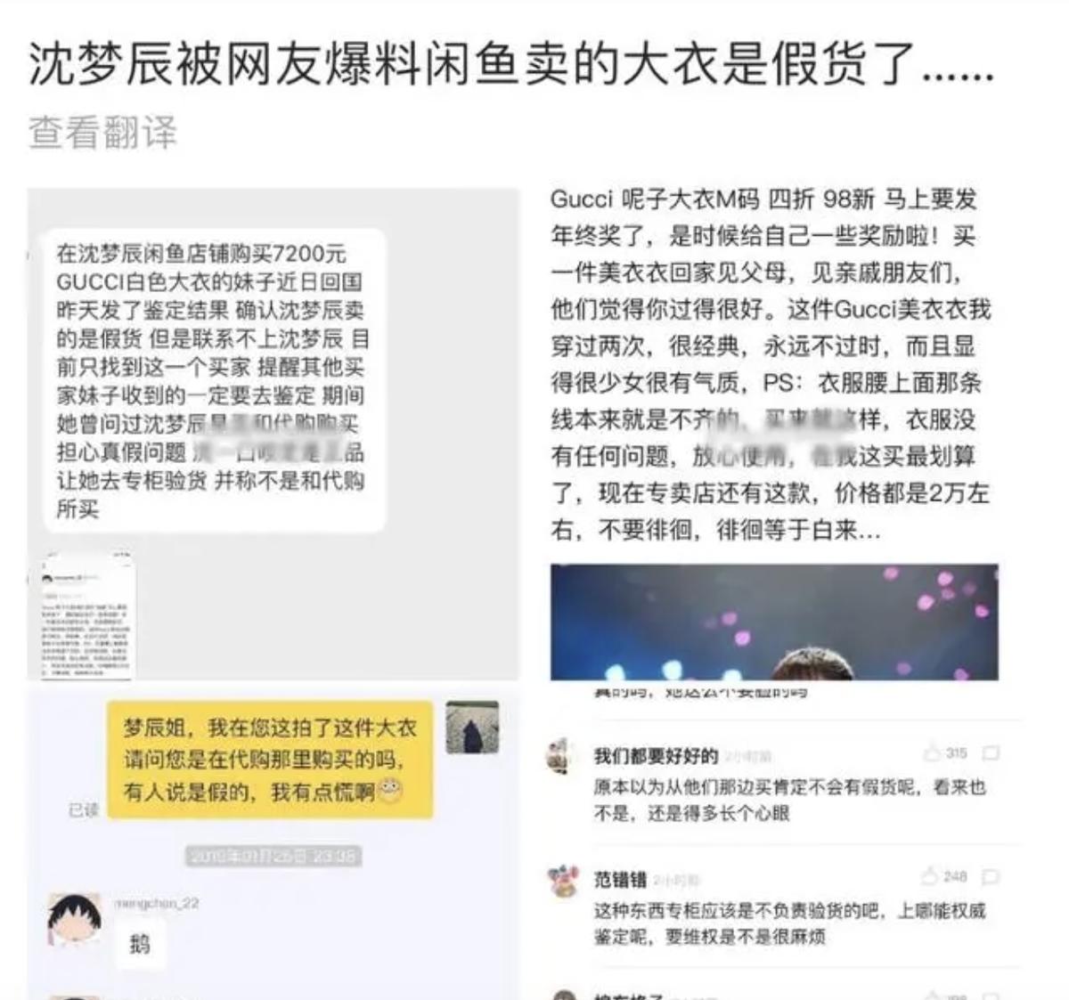 女明星的二手网店,女明星卖二手东西