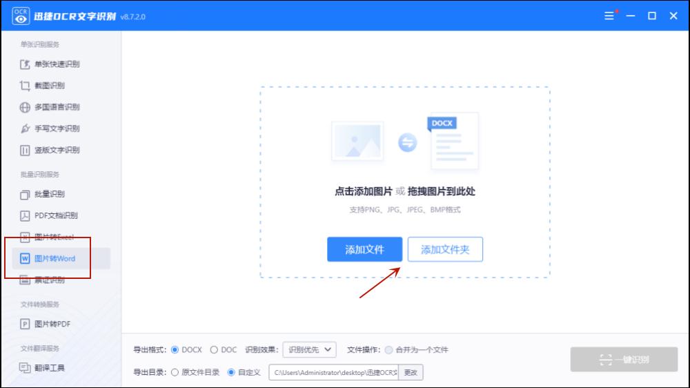 怎样把相片文字转换为word文档,微信中图片文字怎么转换为word
