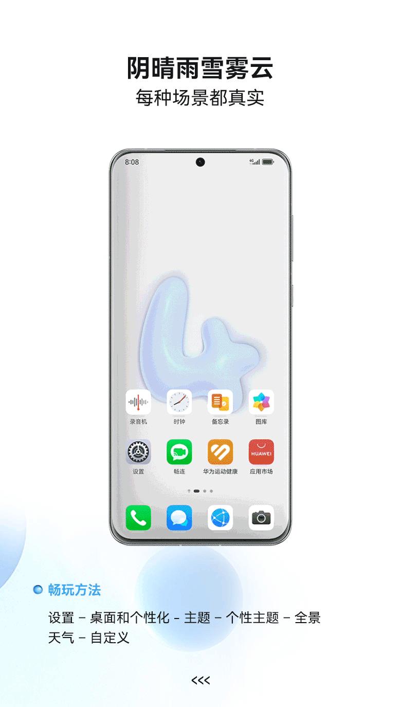 harmonyos3.0缇庡寲鏁欏,harmonyos鎬庝箞璁剧疆涓婚