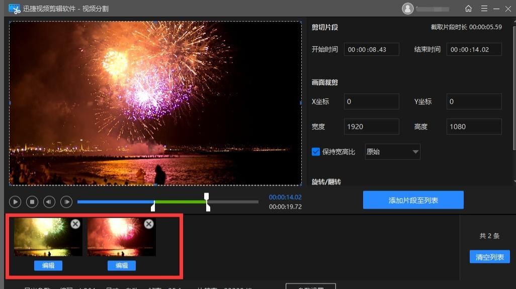 鍒嗗壊瑙嗛杞欢,閲戣垷瑙嗛鍒嗗壊鍚堝苟杞欢
