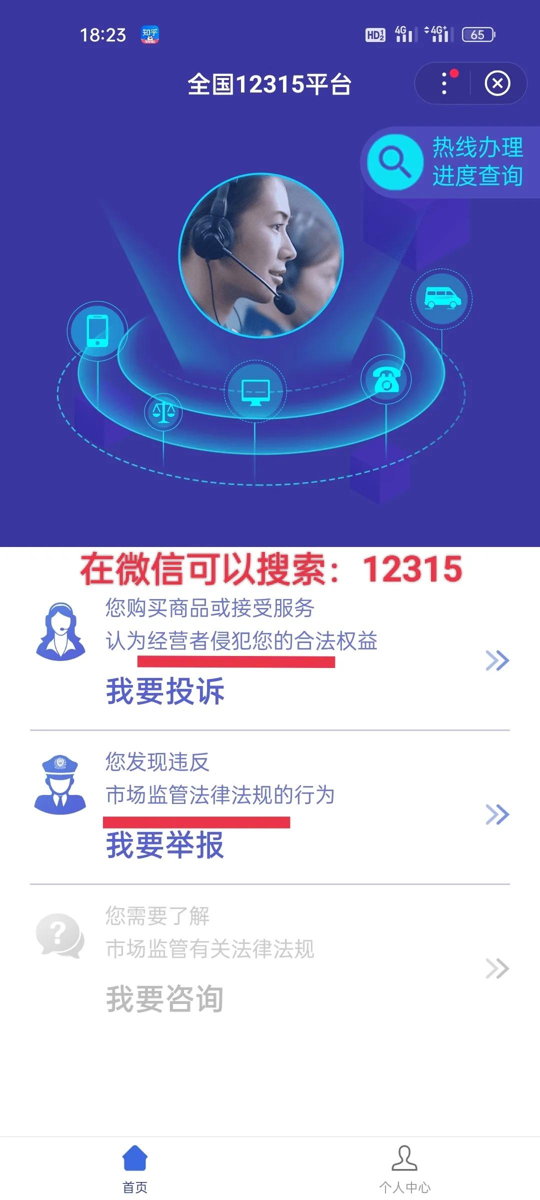 投诉举报热线电话表,投诉举报平台热线电话大全