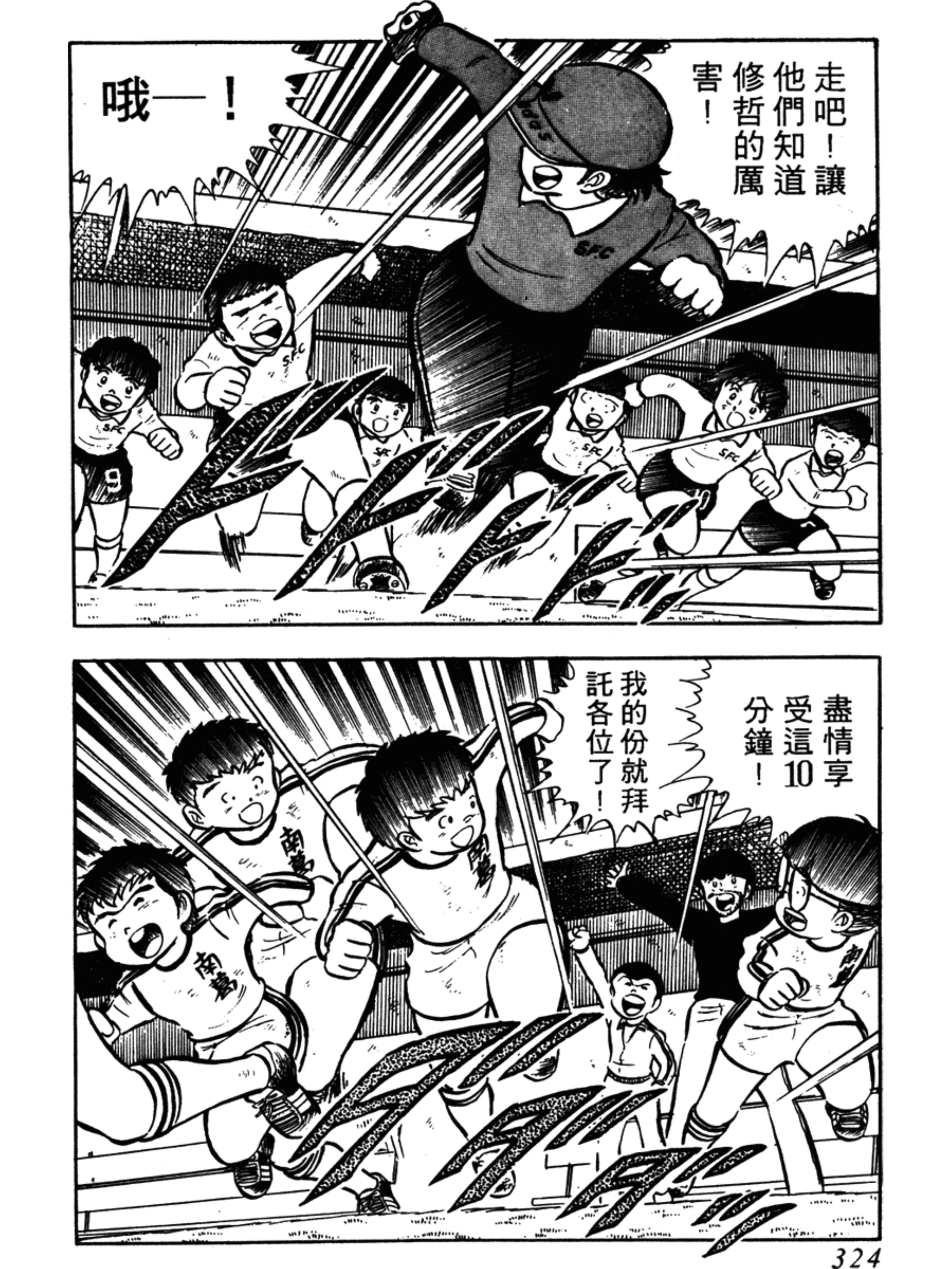 足球小将岬太郎第一次上场,足球小将岬太郎中文版免费看全集