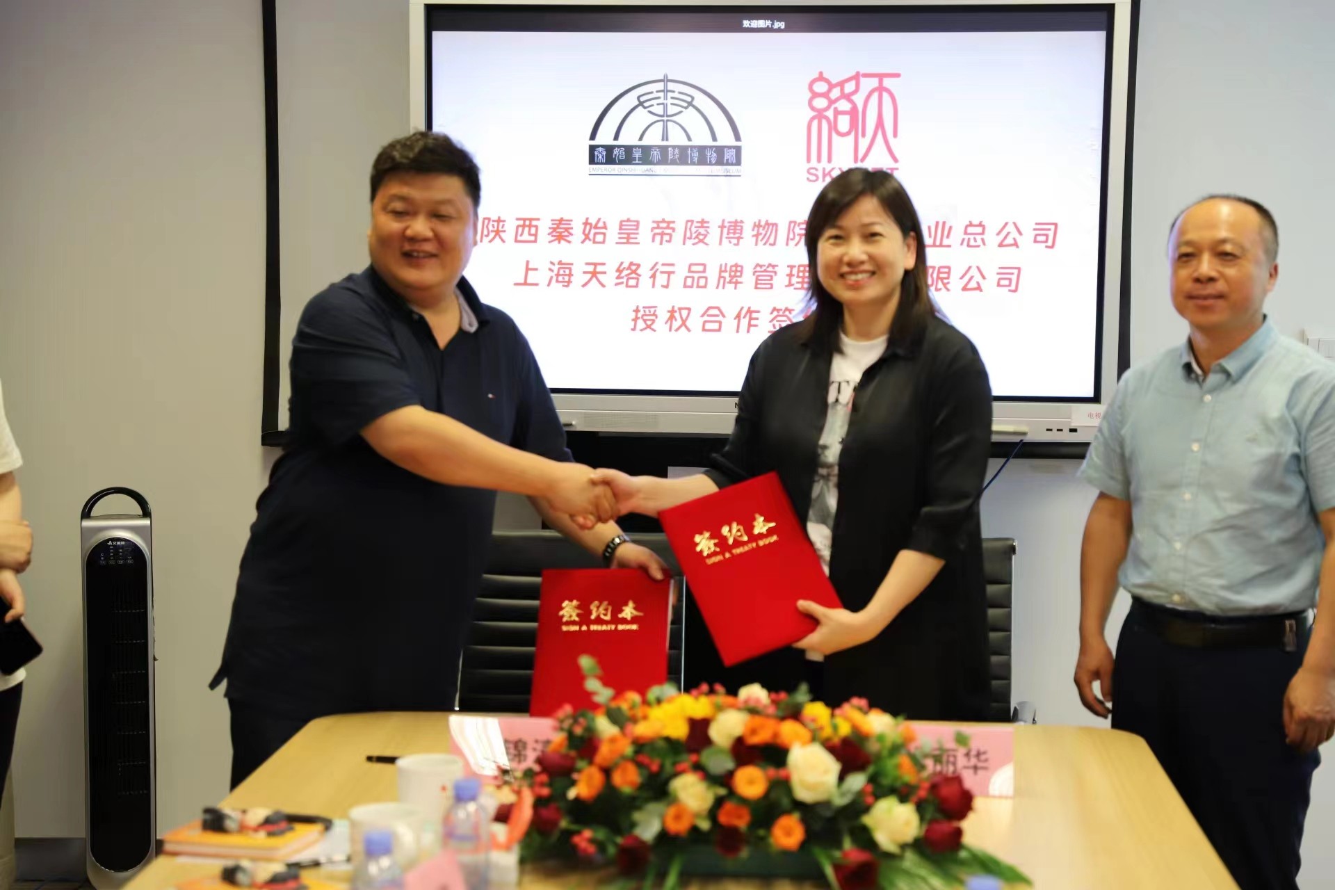 上海天络行成为秦始皇帝陵博物院二创独家授权代理