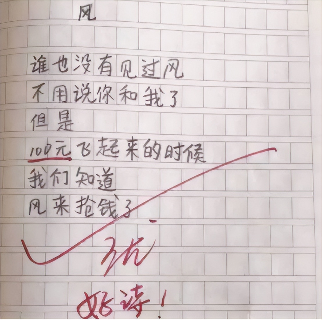 小学老班长之歌,学生一定听过的班长之歌