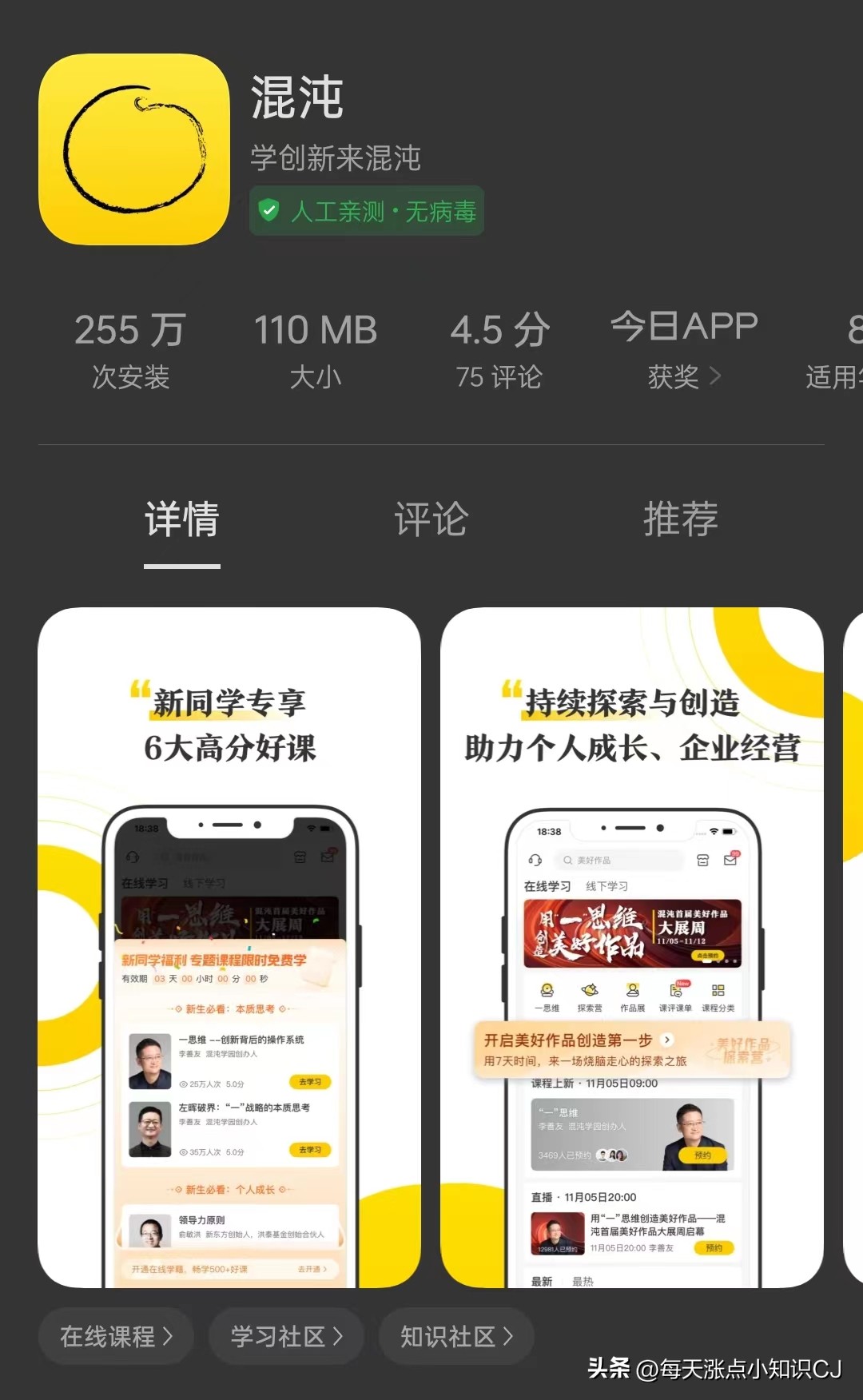初入职场提高效率的app,职场三款神级app