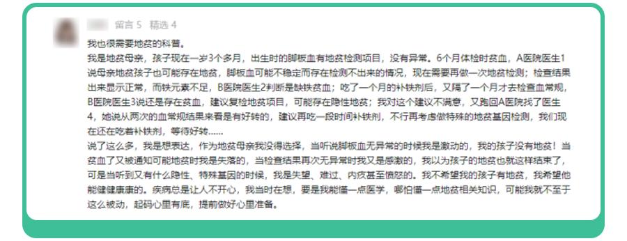 70岁老人为救孙女每天扛20吨草料,20岁才发现地贫还能治吗