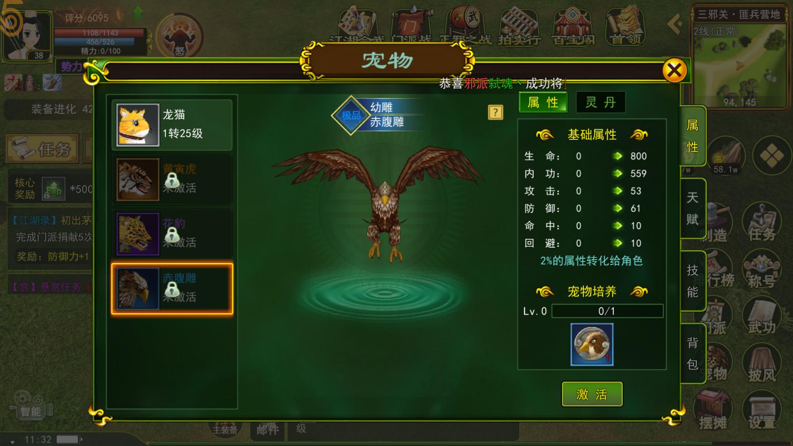 热血江湖宠物2014,热血江湖手游宠物最好