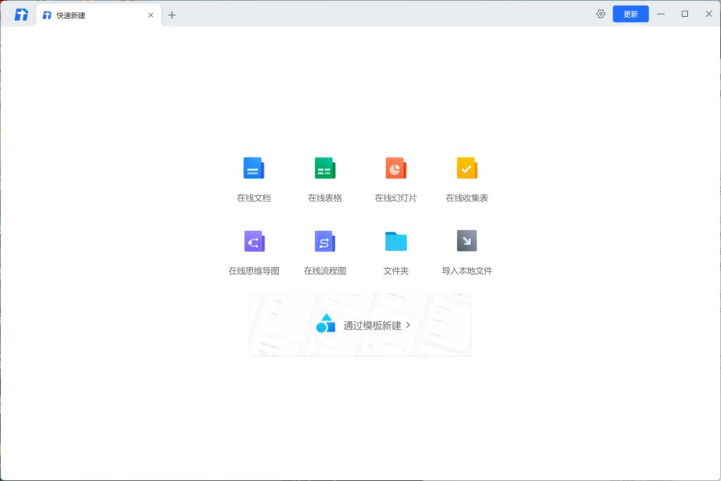 局域网内多人协作在线编辑word,局域网协同编辑excel软件