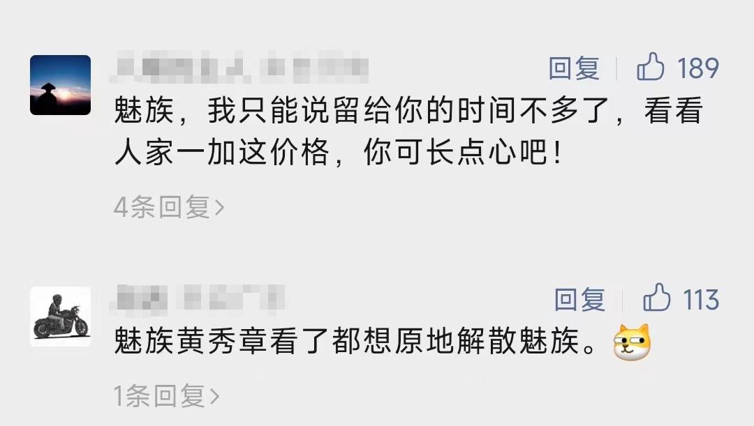 魅族珠海厂区,魅族从暗到明