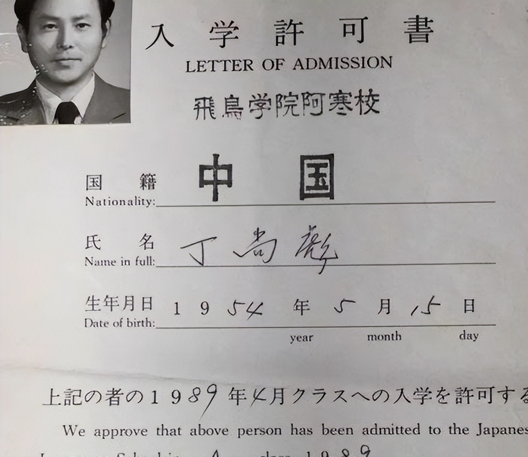 了不起的“中国男人”丁尚彪：在日本打黑工15年，却受百万人敬仰