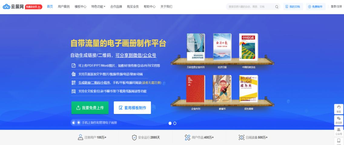 企业宣传册模板推荐,制作企业宣传册注意什么