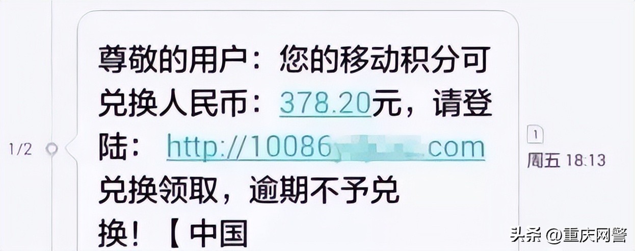 网警小课堂安全教学,网警网课