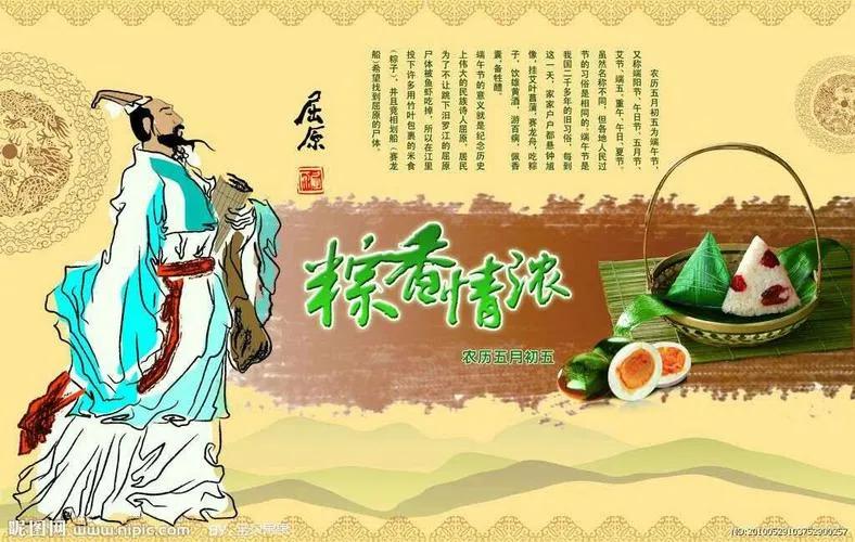 《咄咄怪事》连载（171.端午节的习俗）作者/*德吴**珠