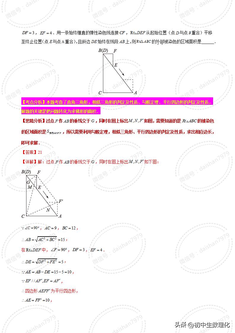 相似三角形的判定填空题练习,苏科版数学相似三角形定义及判定