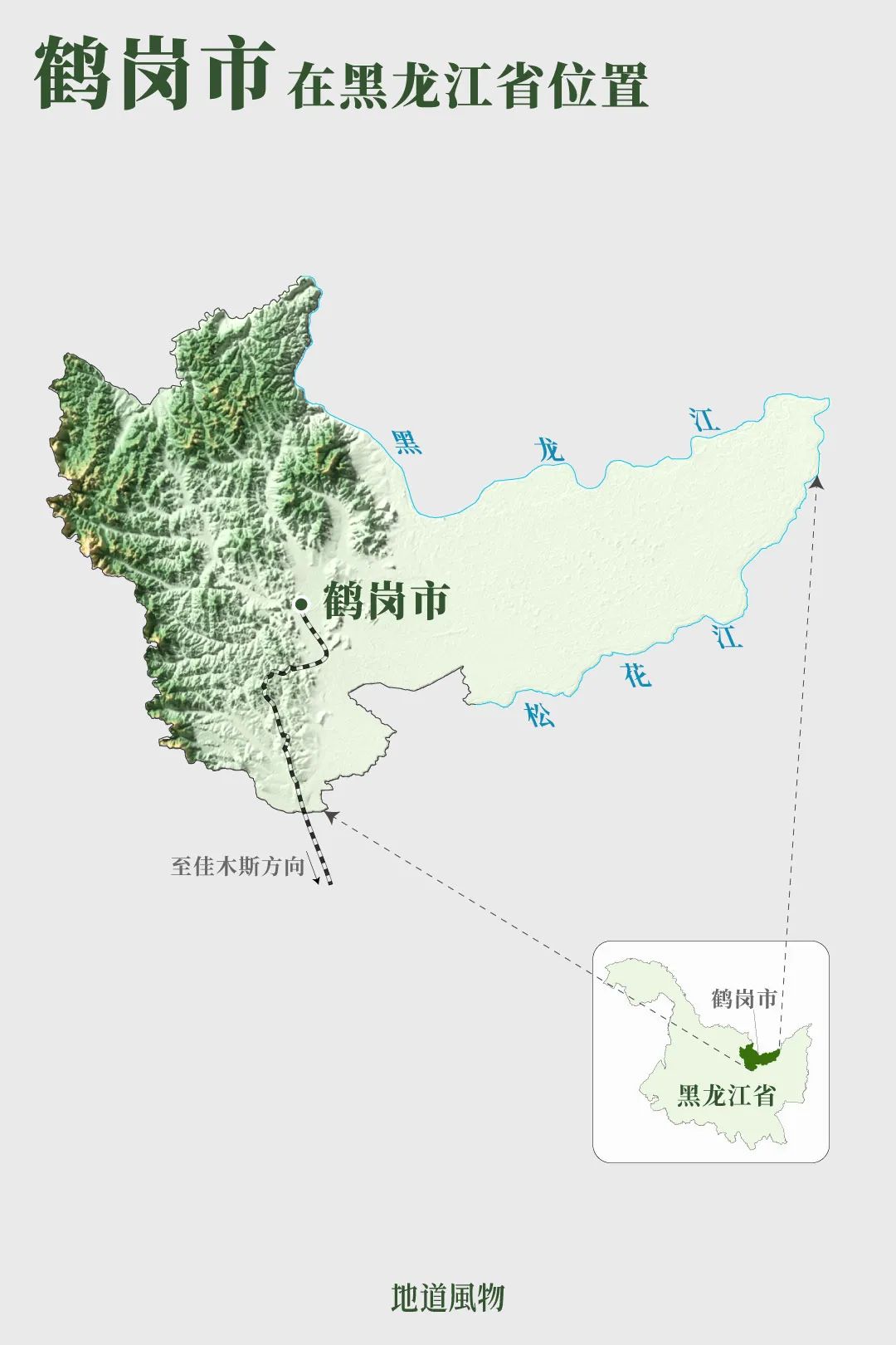 剥掉网红光环，鹤岗人怎么看鹤岗？