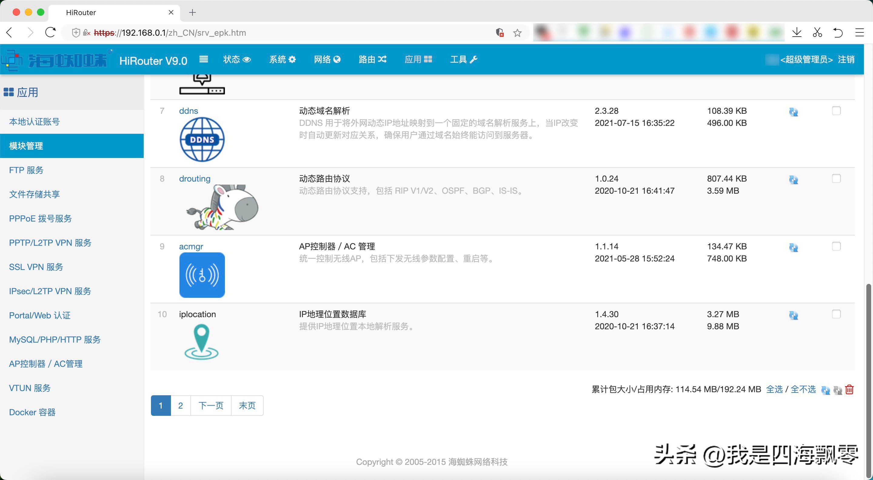2.5G电*交口**换机和台电NUC刷X86软路由：打造家庭2.5G局域网互联
