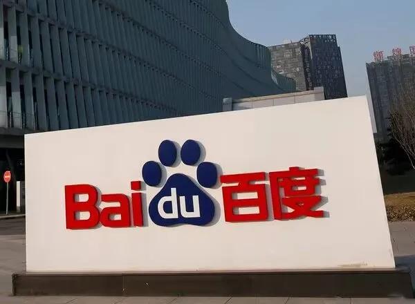 百度官宣:支持百度账号上线改名功能,一年可修改一次