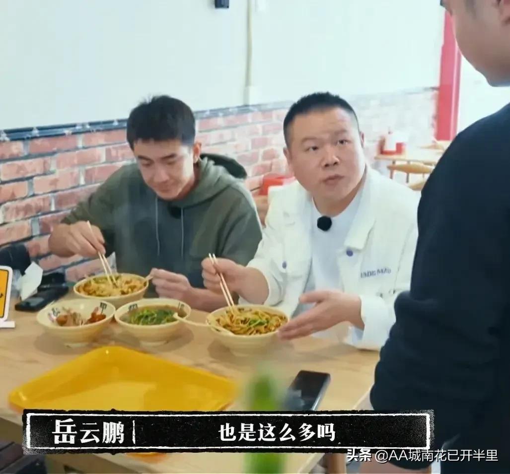 岳云鹏林更新吃螺蛳粉喝凉茶,新游记林更新岳云鹏喝凉茶