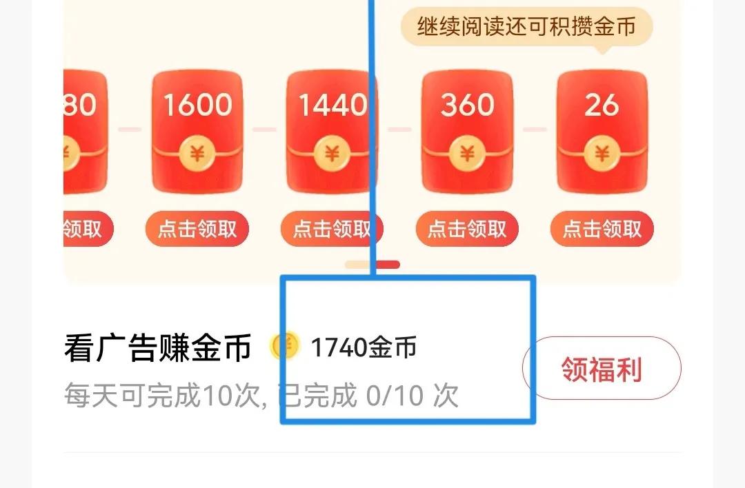 你的金币总是几百个？做好几点开出大量金币